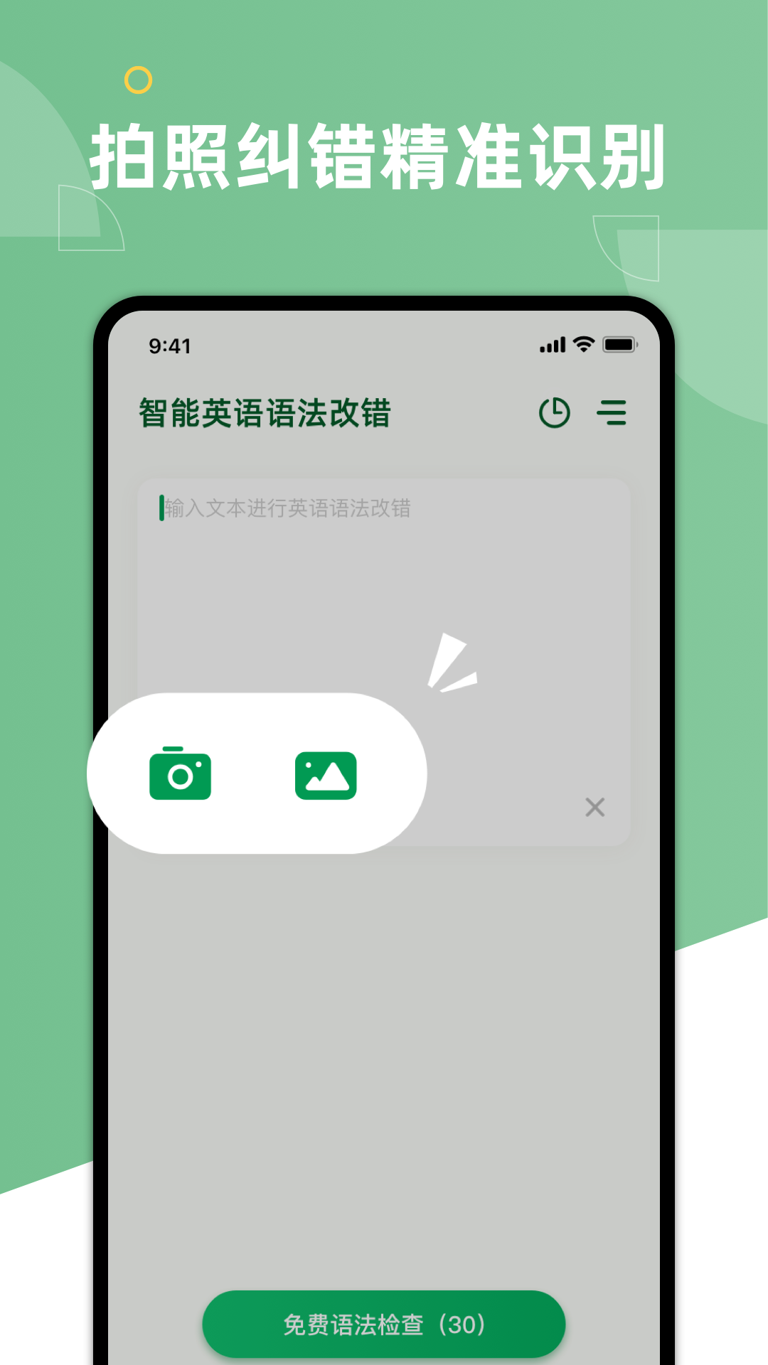 AI Grammar截圖預(yù)覽