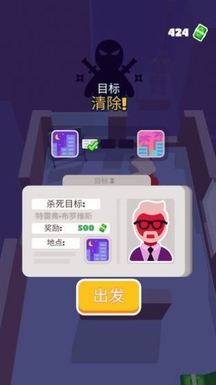 潜行大师暗杀忍者截图3