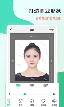 工作照截圖