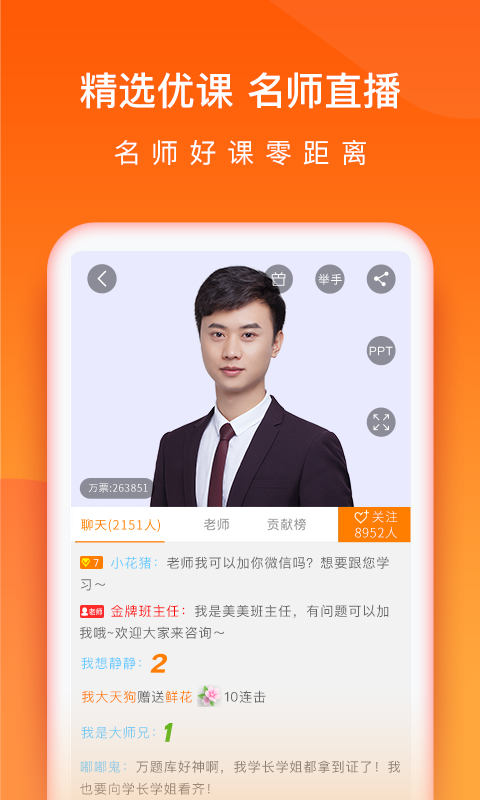 中級(jí)會(huì)計(jì)職稱萬題庫(kù)截圖預(yù)覽