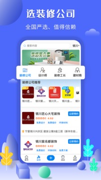 住馨家截圖