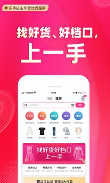 一手服装批发网截图