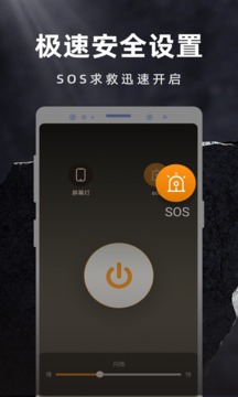 彩映手电筒应用截图3