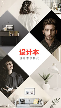 設(shè)計(jì)本裝修截圖