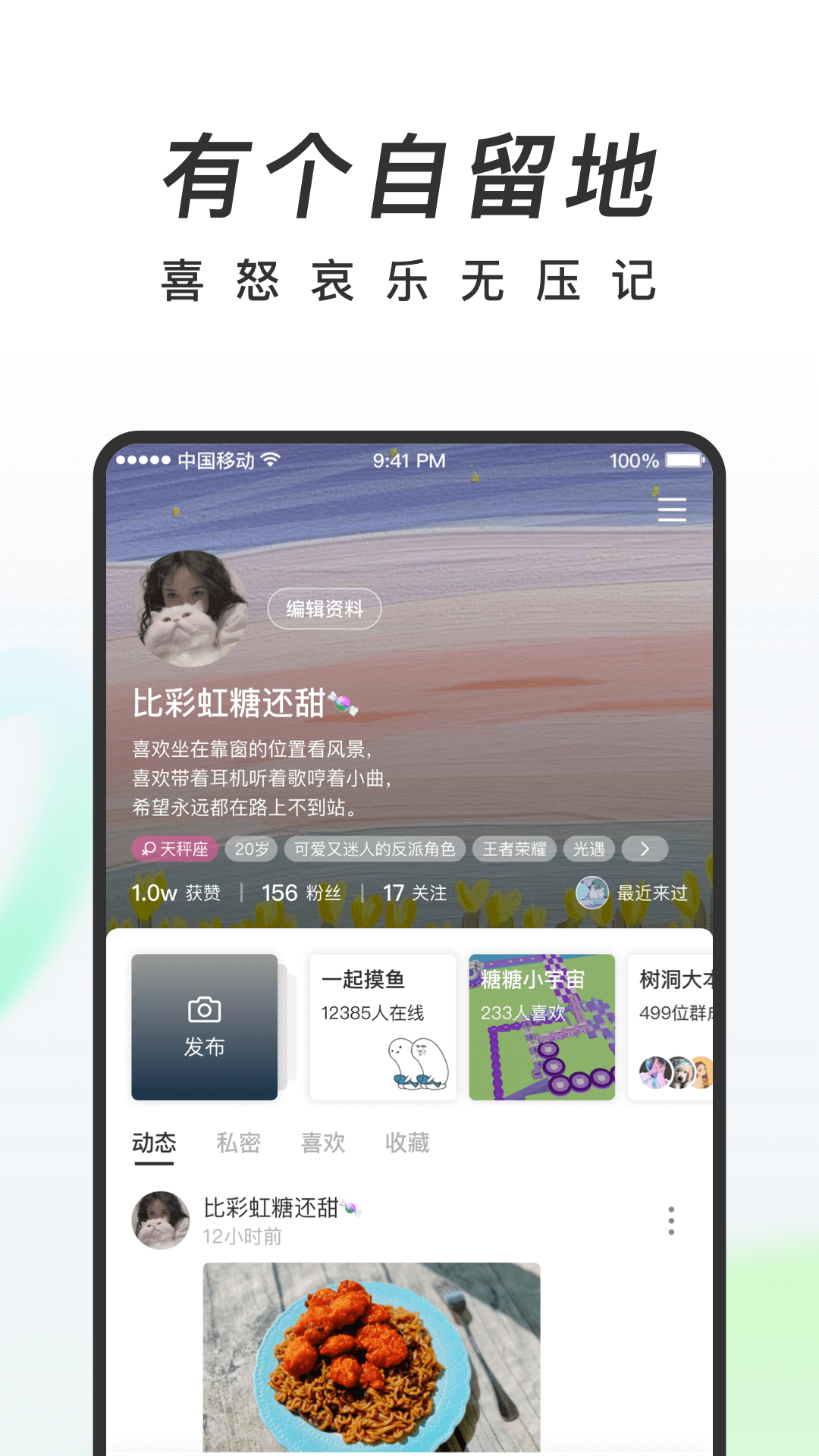 共鸣截图4