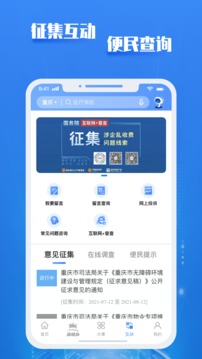 重慶市政府截圖