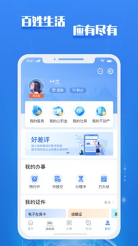 重慶市政府截圖