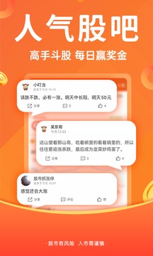 財經(jīng)股票頭條截圖