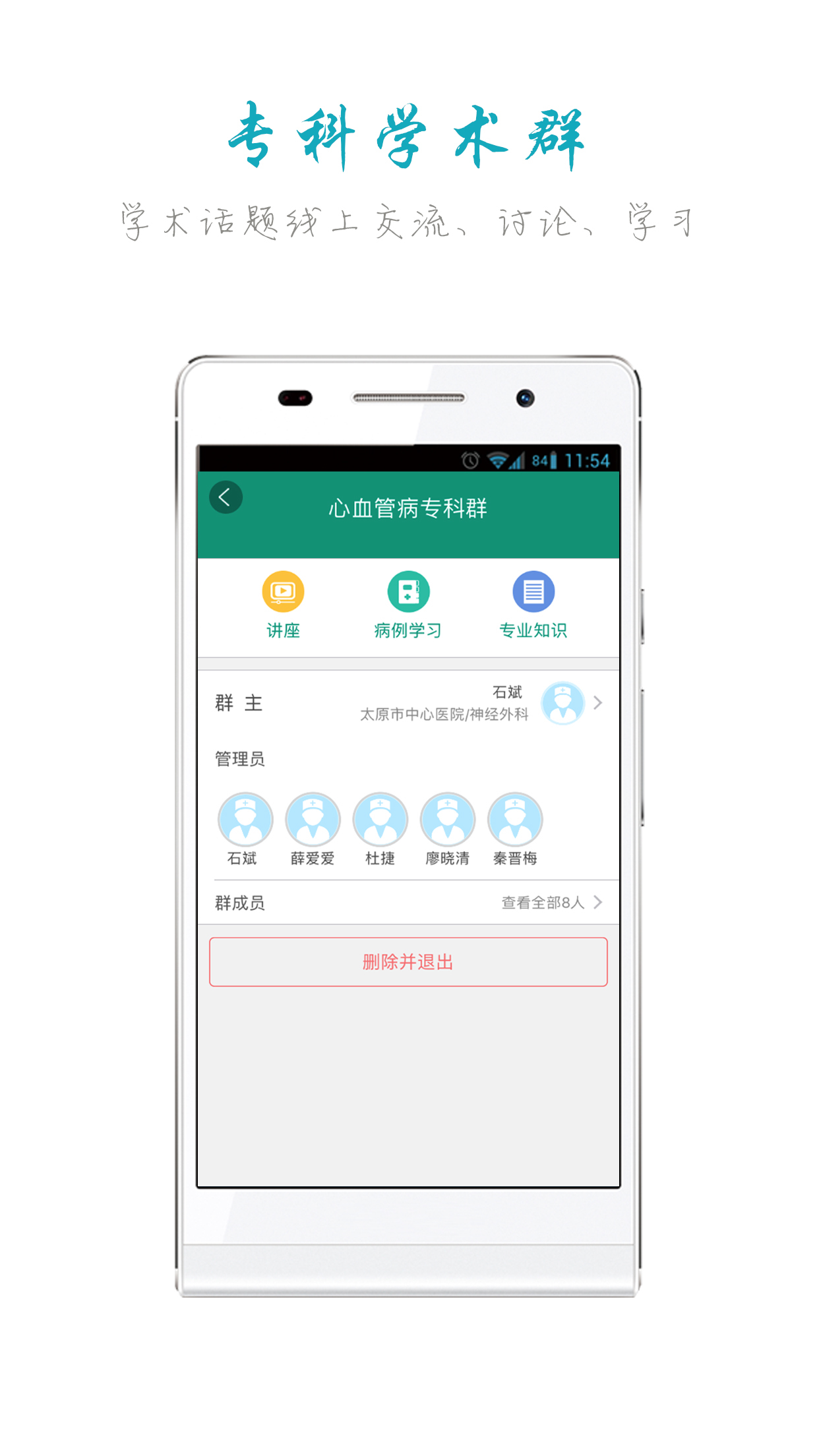 健康山西医生v3.5.1截图1