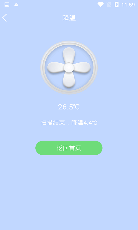 手机快速降温管家v1.1.3截图1