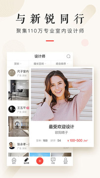 設(shè)計(jì)本裝修截圖