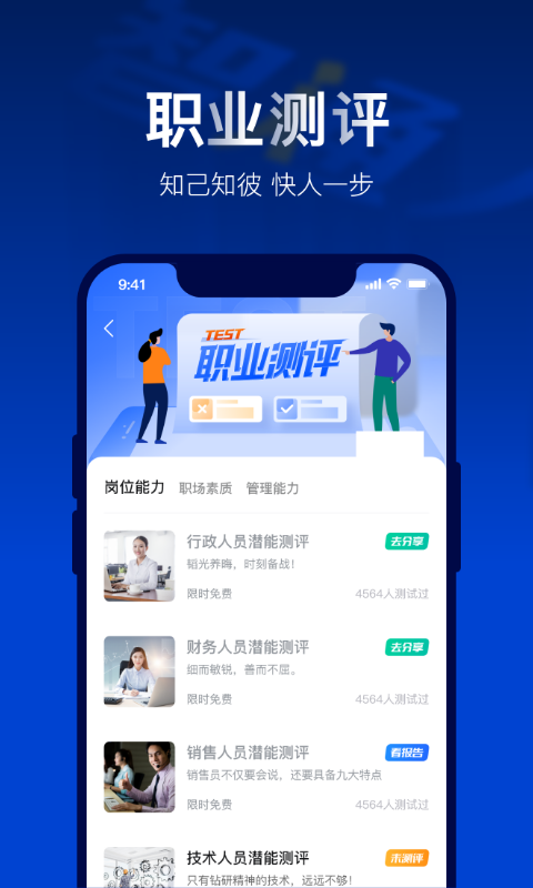 智通人才網(wǎng)截圖預(yù)覽