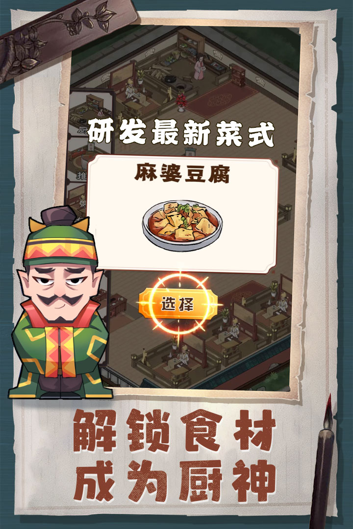 我是大東家截圖預(yù)覽