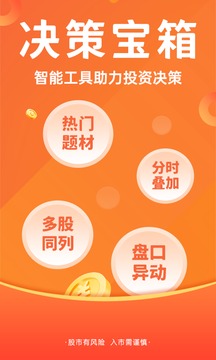 財經(jīng)股票頭條截圖