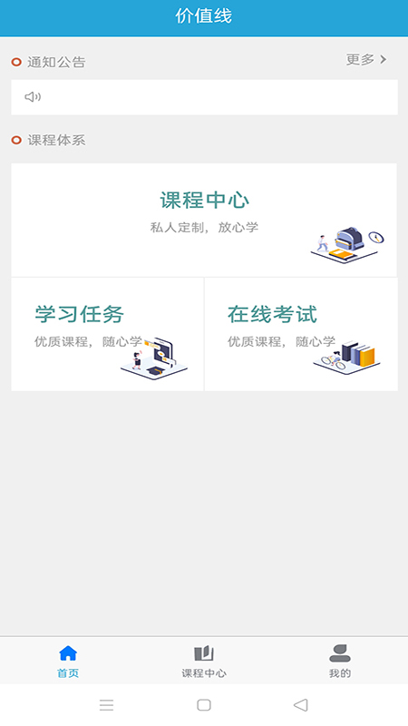 安全教育培训截图5