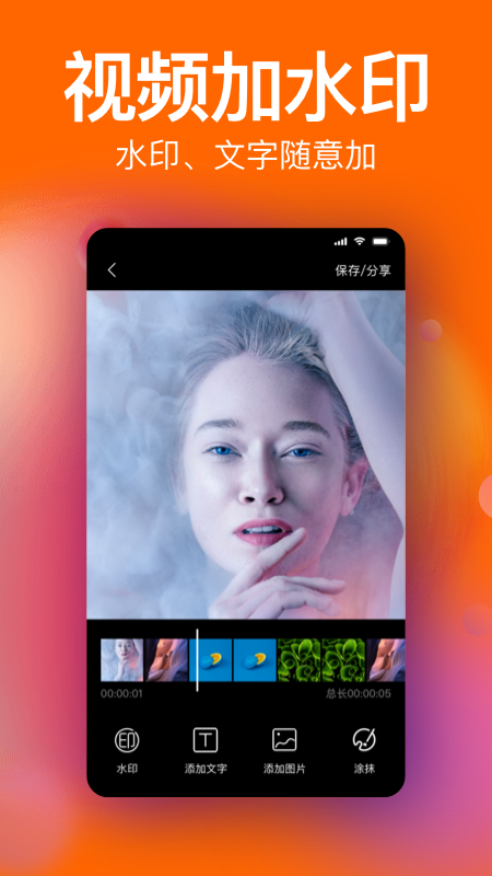 经纬水印v4.4.7截图2