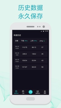 测网速5G截图