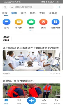 看潼南截图