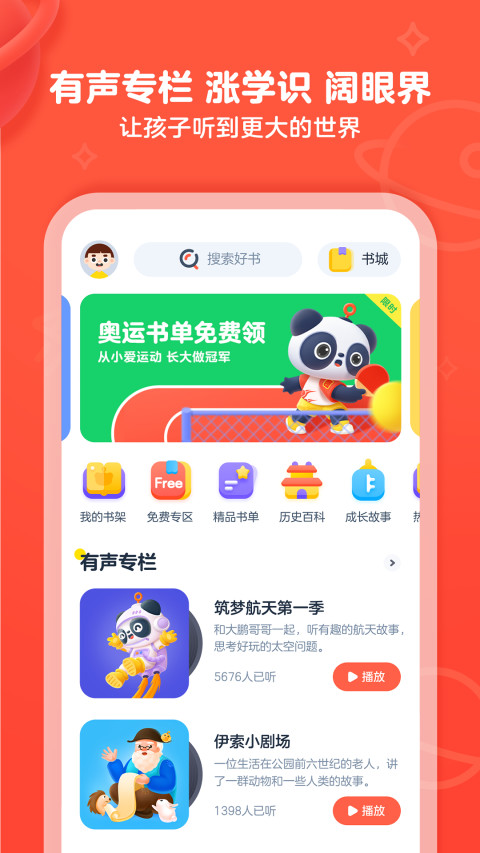 有道乐读v2.4.3截图2