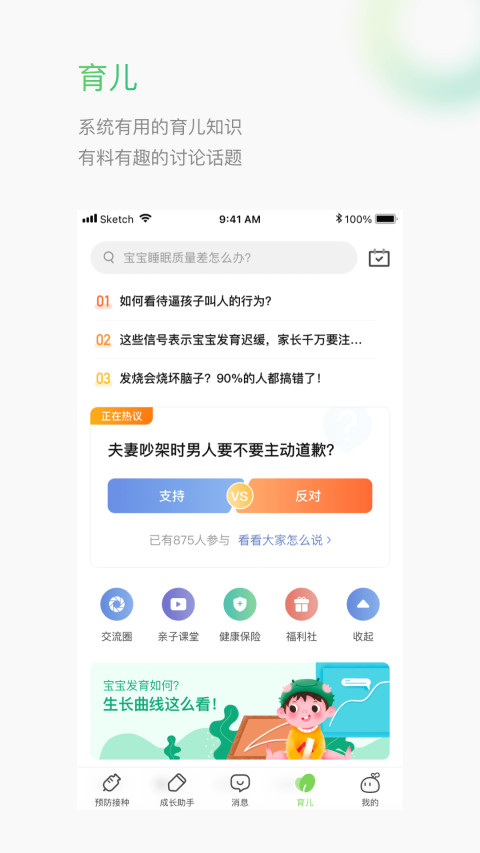 小豆苗v6.15.1截图1