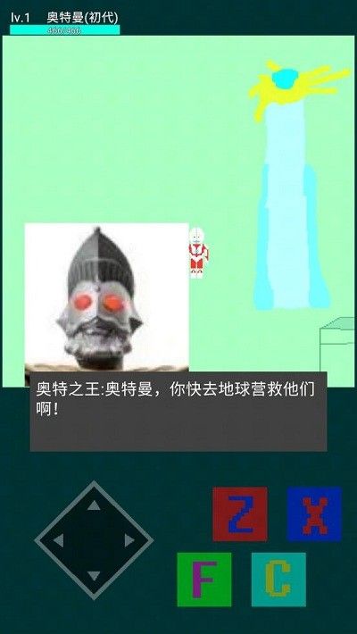 奥特曼之光之国危机截图2