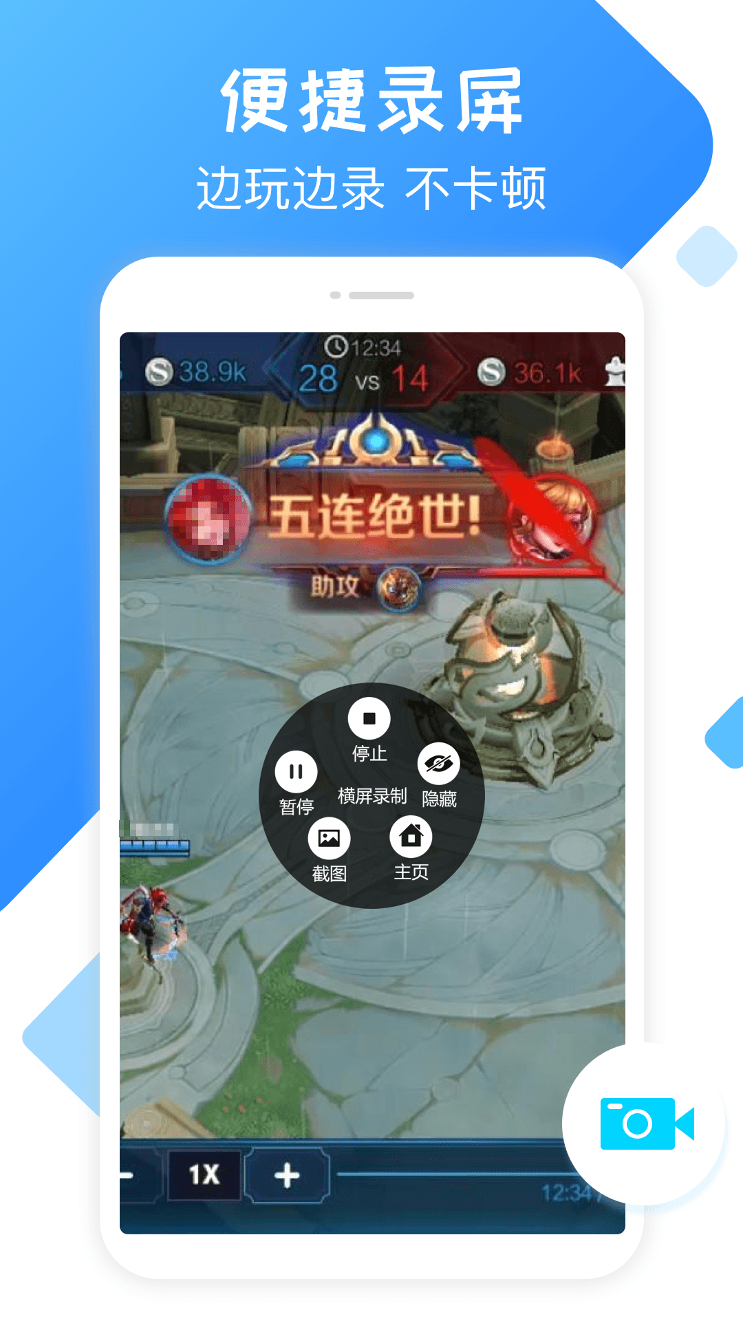 录屏精灵v2.3.0截图4