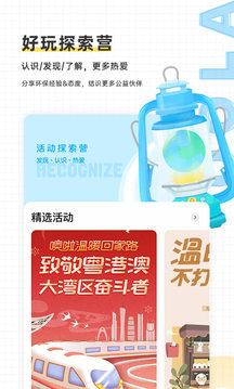 噢啦回收截圖