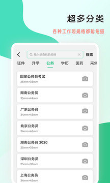 工作照截圖