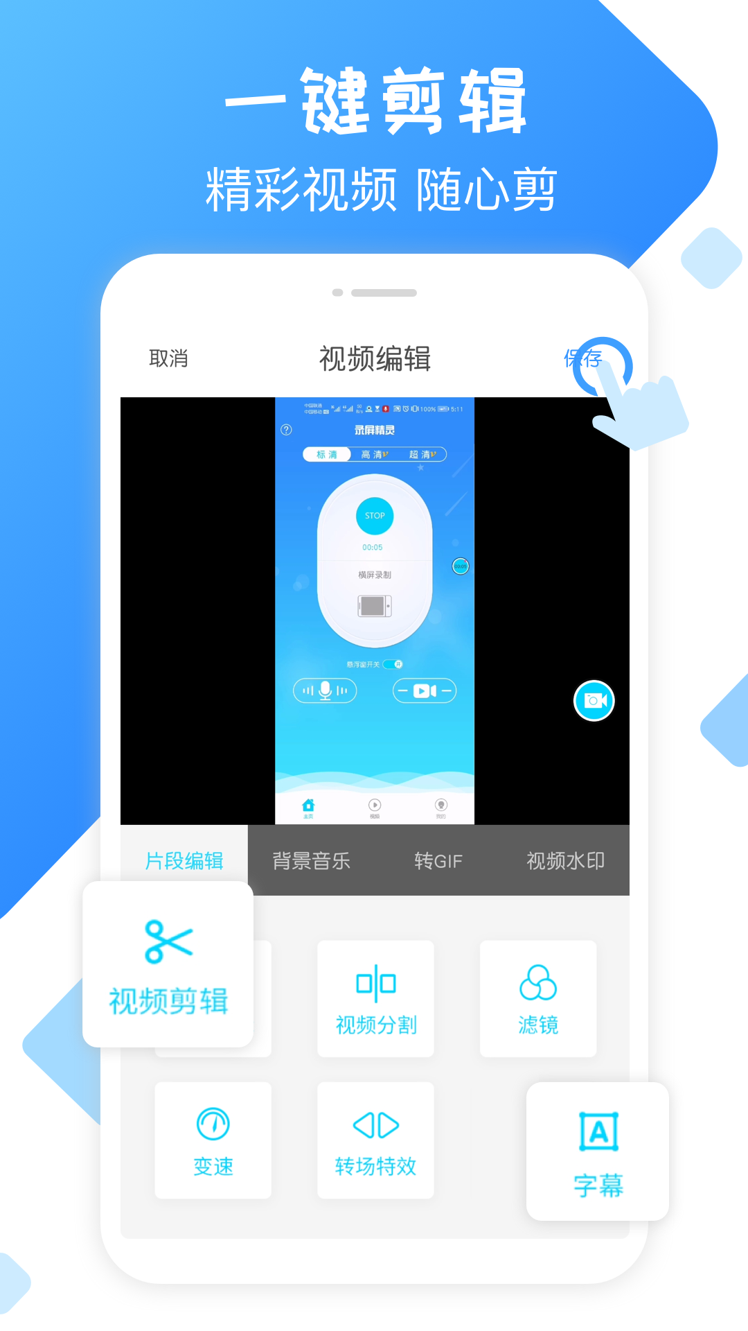 录屏精灵v2.3.0截图2