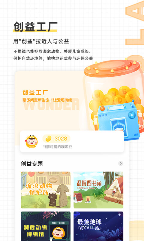 噢啦回收截圖預(yù)覽