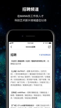 MANA截圖