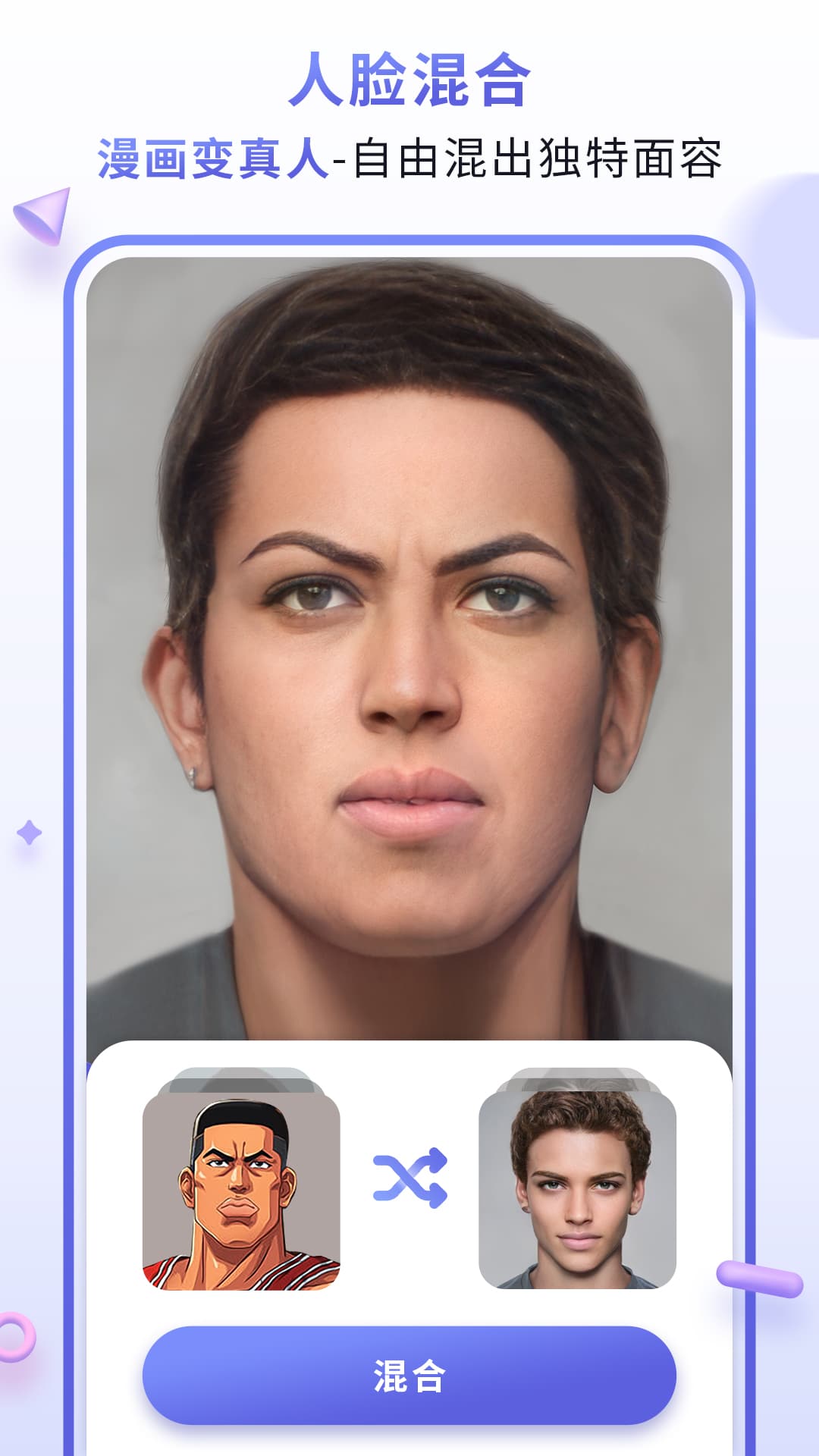 漫才AI動(dòng)漫相機(jī)APP截圖預(yù)覽