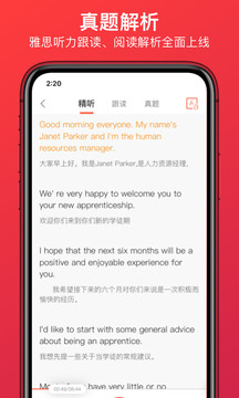 學(xué)為貴雅思截圖
