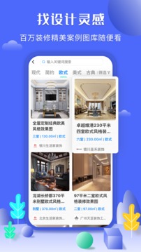 住馨家截圖