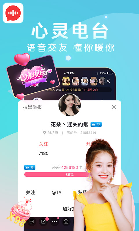 九秀語(yǔ)音截圖預(yù)覽