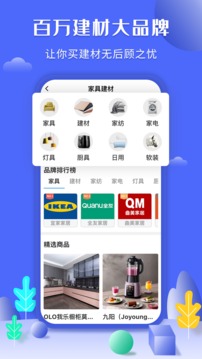 住馨家截圖