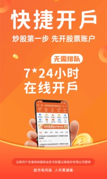 財經(jīng)股票頭條截圖