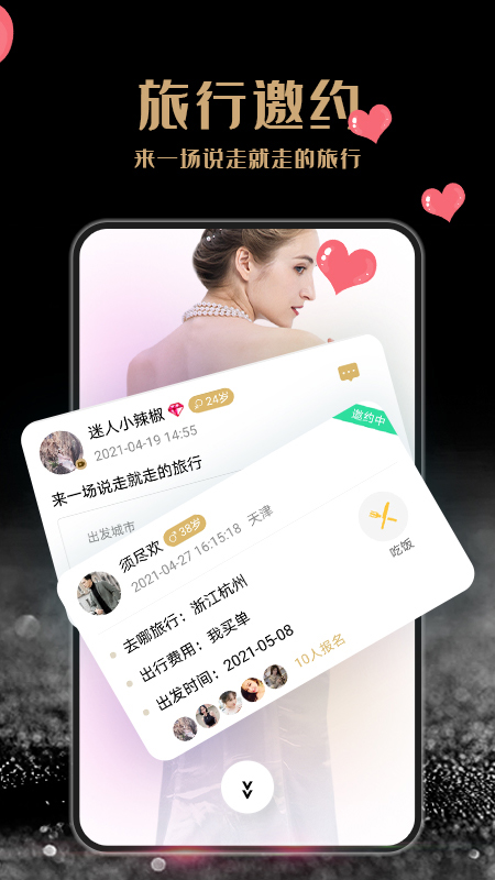 尤伴v2.1.5截图3