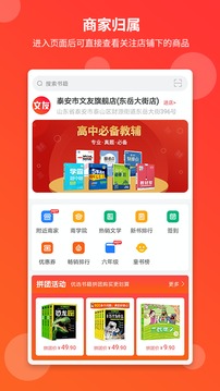 文友截图