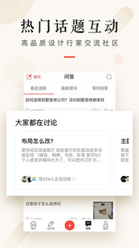 設(shè)計(jì)本裝修截圖