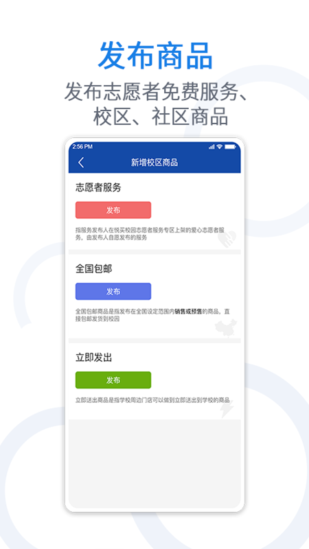 悦卖v3.6.3截图5