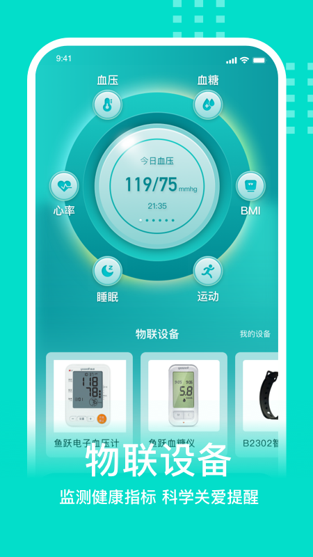 蛮牛健康v2.0.32截图1