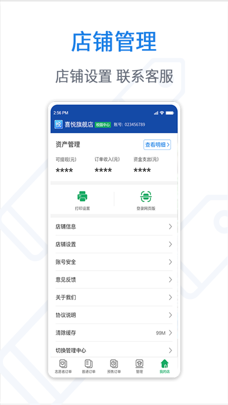 悦卖v3.6.3截图1