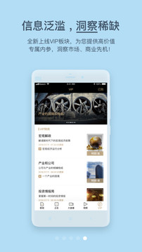 第一財(cái)經(jīng)截圖