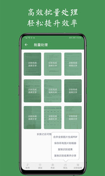 白描截圖