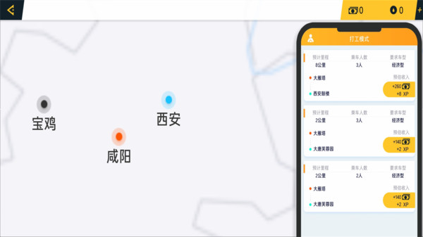 遨游城市模拟截图3