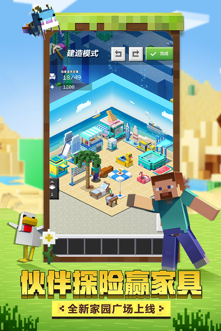 我的世界截圖預(yù)覽