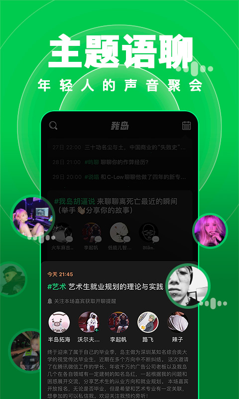 我島截圖預(yù)覽