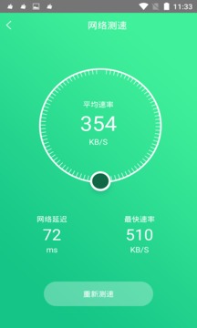 手機(jī)電池修復(fù)大師截圖