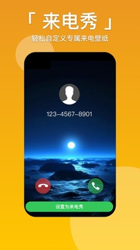 爱看壁纸应用截图3
